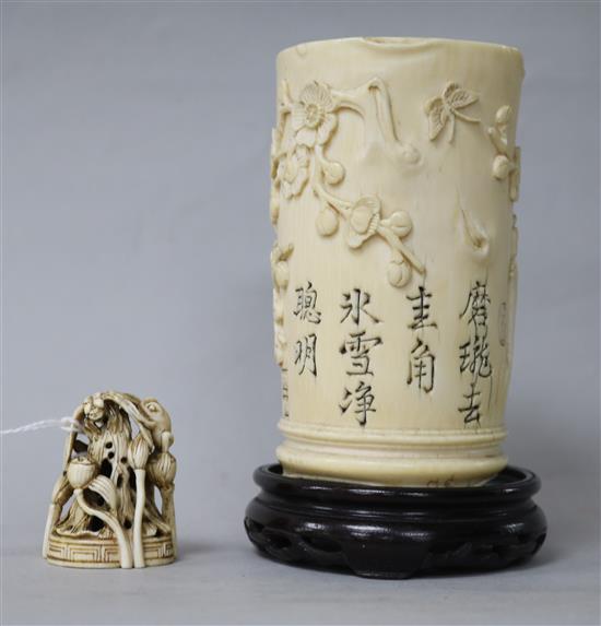 A Chinese ivory brush pot carved with prunus, calligraphy, etc. and an ivory seal H 10.5cm & 4cm